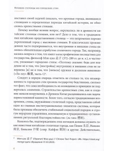 Великие столицы без городских  стен