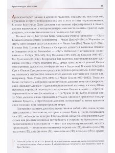 Архитектура даосизма