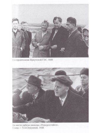Александр Твардовский. Дневник 1950-1959