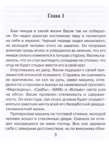 Обручение с невидимкой