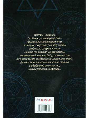 Время читать заклятье