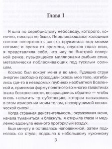 Время читать заклятье