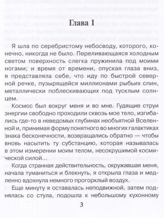 Время читать заклятье