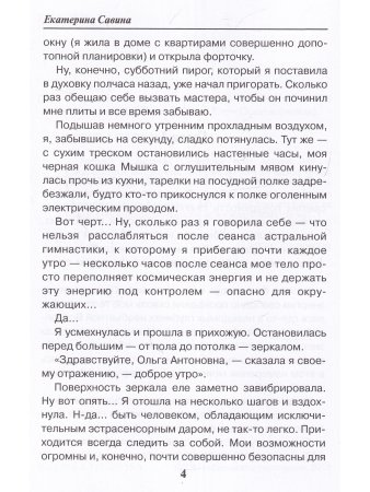 Время читать заклятье