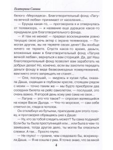 Лагуна вечной любви