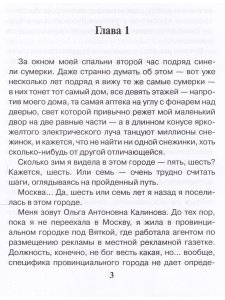 Пособие для начинающего оборотня