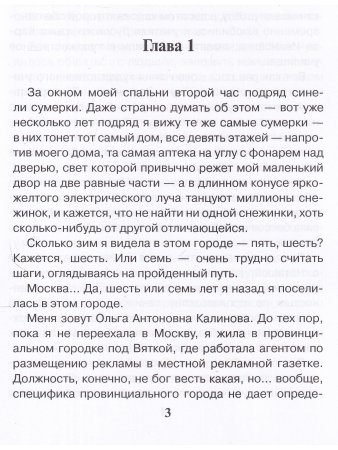 Пособие для начинающего оборотня