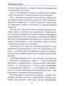 Пособие для начинающего оборотня