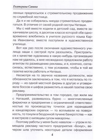Пособие для начинающего оборотня