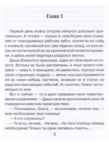 Паранормальные штучки