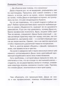Паранормальные штучки