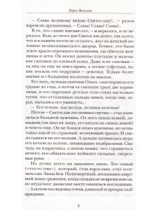 Князь Святослав