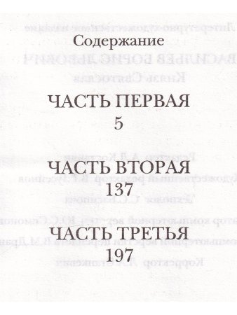 Князь Святослав