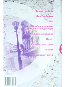 Сочинения: О гражданской войне