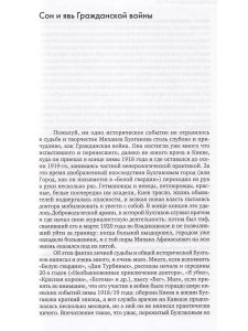 Сочинения: О гражданской войне