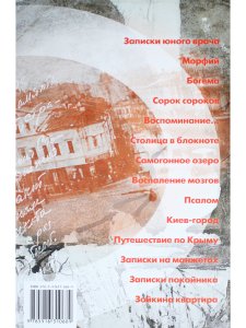 Сочинения: О том, что было