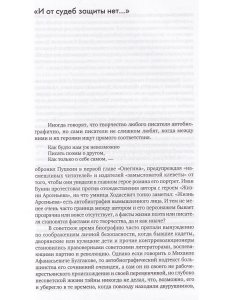 Сочинения: О том, что было