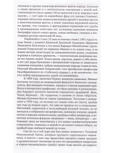 Сочинения: О том, что было