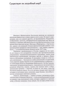 Сочинения : О том, чего не было
