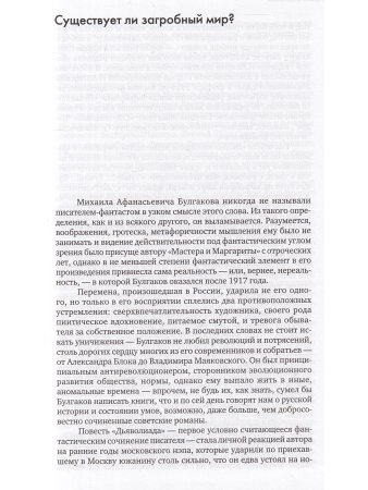 Сочинения : О том, чего не было
