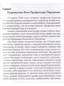 Сочинения : О том, чего не было