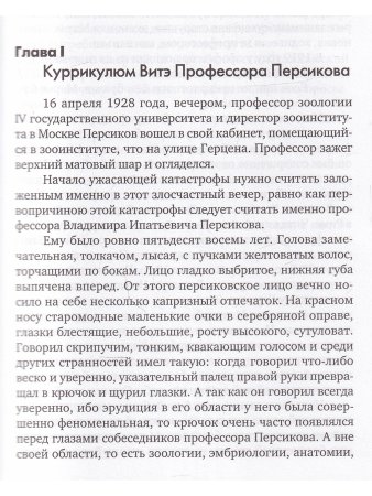 Сочинения : О том, чего не было
