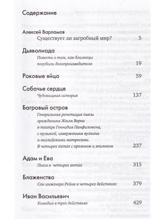 Сочинения : О том, чего не было