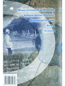 Сочинения: О таланте и тиране 