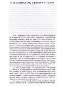 Сочинения: О таланте и тиране 
