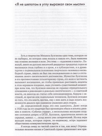 Сочинения: О таланте и тиране 