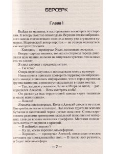 Сезон охоты