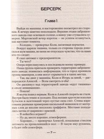 Сезон охоты