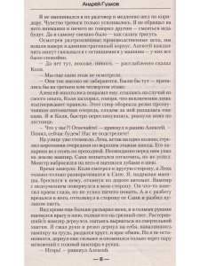 Сезон охоты