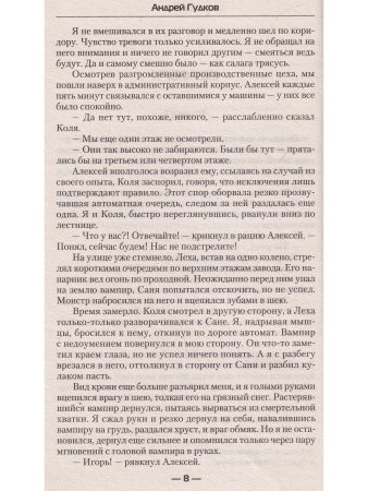 Сезон охоты