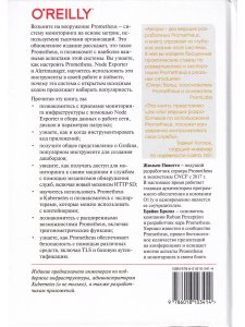 Запускаем PROMETHEUS. Мониторинг инфраструктуры и приложений
