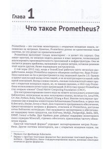 Запускаем PROMETHEUS. Мониторинг инфраструктуры и приложений