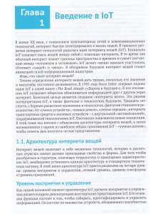 ESP32-C3: беспроводное приключение