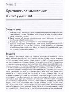 Статистика без подвоха
