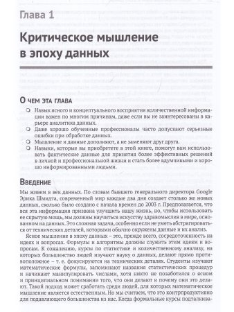 Статистика без подвоха