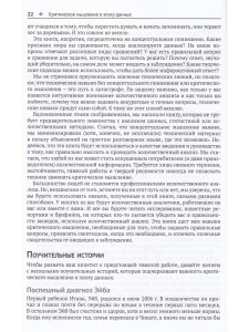 Статистика без подвоха