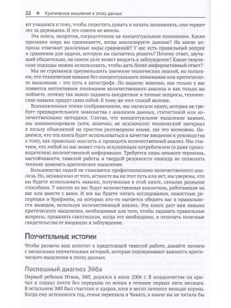 Статистика без подвоха
