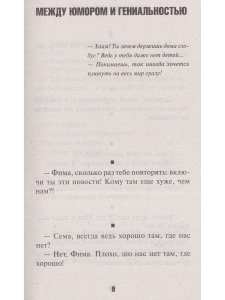 Одесские анекдоты