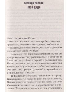 Легенды инвалидной улицы