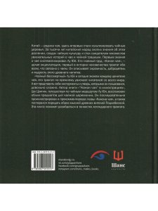 Канон чая в иллюстрациях