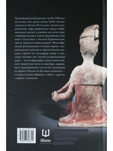Гость со звезды Ли Бо