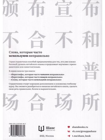 Слова,которые часто используют неправильно (часть 3)