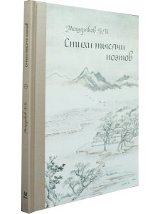Стихи тысячи поэтов. Четыре тома.