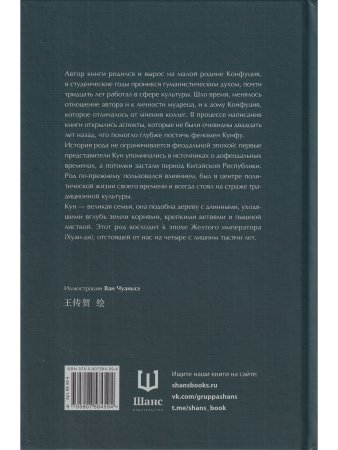 Великий род Кун