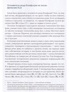 Великий род Кун