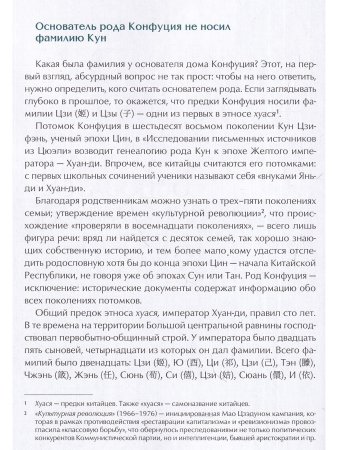 Великий род Кун